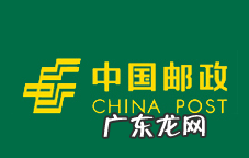 中国邮政和ems是一家,邮政和ems是一回事