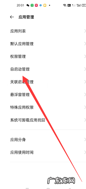 手机微信是怎么开机启动,手机微信自动启动在哪里设置