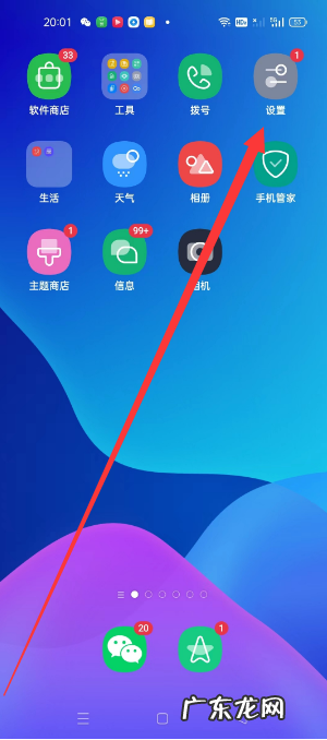 手机微信是怎么开机启动,手机微信自动启动在哪里设置