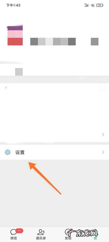 手机微信是怎么开机启动,手机微信自动启动在哪里设置