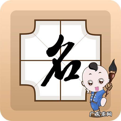皓轩名字的含义是什么,皓轩的含义