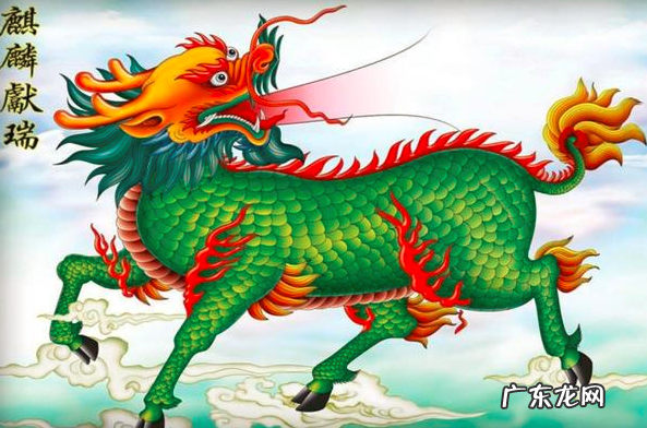 麒麟是龙的儿子,麒麟是龙的儿子中的哪个儿子