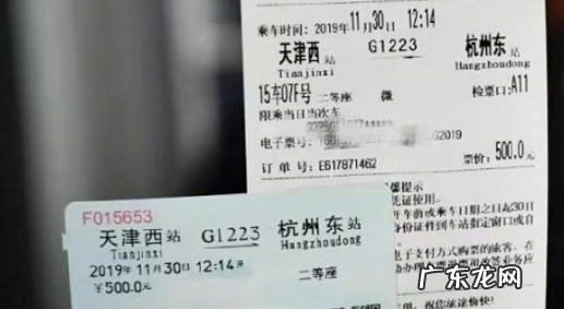 火车票预售几天,现在火车票预售期是多少天