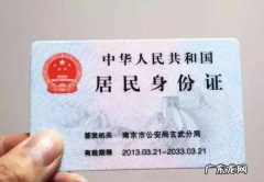 身份证号码前一6表示,身份证号码前六位表示什么意思