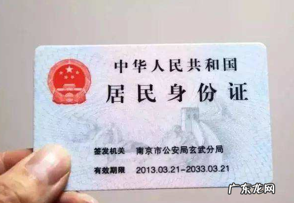身份证号码前一6表示,身份证号码前六位表示什么意思