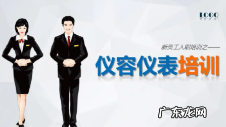 仪容仪表包括哪些方面的内容,仪容仪表包含哪些方面