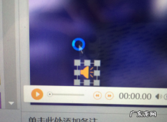 为什么ppt里面的声音放不出来,为什么ppt里面的声音放不出来了