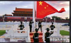北京升国旗是每天都有几点开始,北京升国旗是几点开始2022