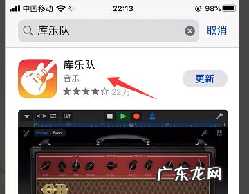 苹果自带的库乐队在哪里,苹果手机库乐队怎么用不了