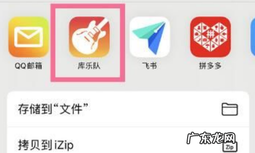苹果自带的库乐队在哪里,苹果手机库乐队怎么用不了