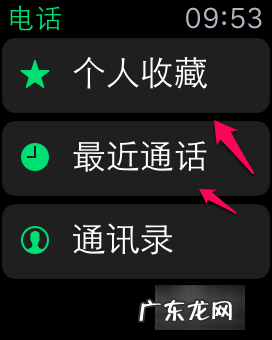 苹果手机iphone 手表如何独立打电话,苹果手表可以打电话发微信