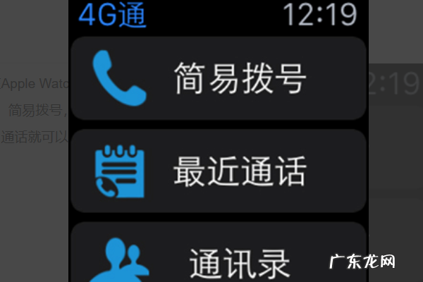 苹果手机iphone 手表如何独立打电话,苹果手表可以打电话发微信