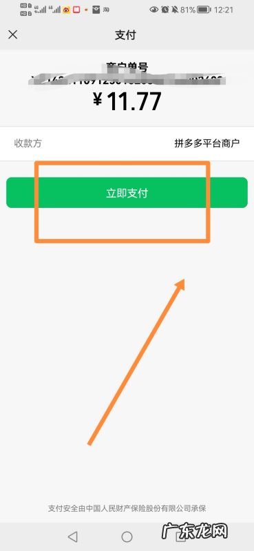 怎么在拼多多发起拼单,拼多多推荐新用户怎么推荐