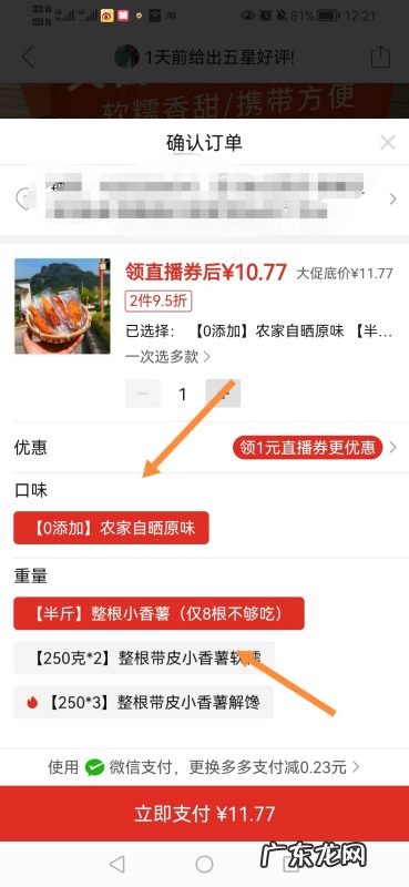 怎么在拼多多发起拼单,拼多多推荐新用户怎么推荐
