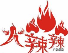 世界上五种辣是什么,世界上有五种辣