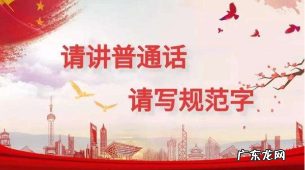 国家通用语言文字是,国家通用的语言文字是什么