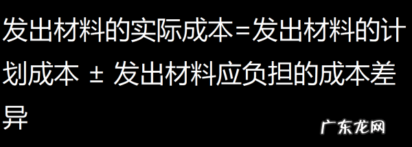 成本差异率是啥,期初材料成本差异率公式是什么