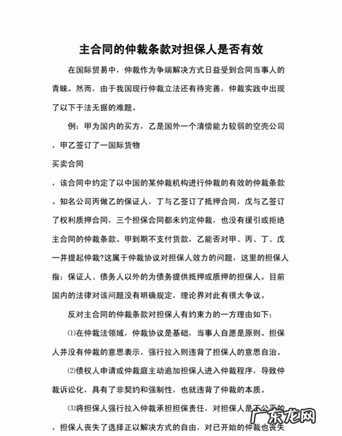 担保人怎么取消担保,担保完成金额怎么输入