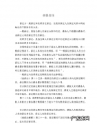 担保人怎么取消担保,担保完成金额怎么输入