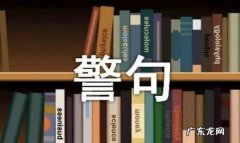 自信的名言拿破仑,自信的名言警句简短好记