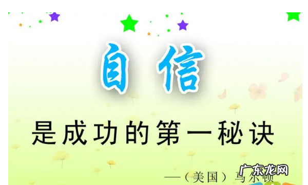 自信的名言拿破仑,自信的名言警句简短好记