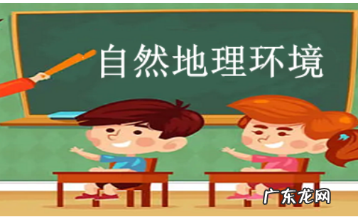 地理环境在社会发展中的作用是,地理环境对社会存在的发展起什么作用