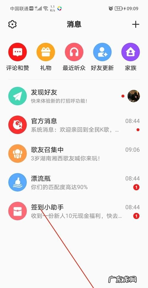全民k歌屏蔽和拉黑是一样,微信屏蔽和拉黑的区别是什么