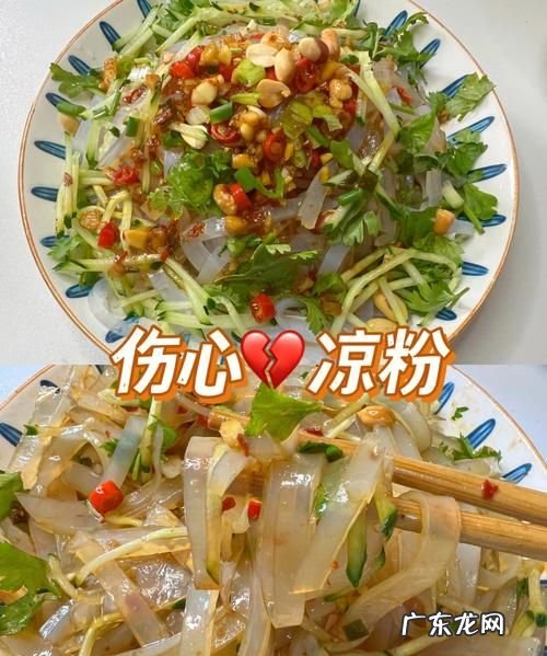 吃不完的凉粉怎么解决,白凉粉常温下可以保存多久