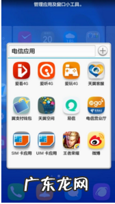 小米8怎么隐藏app图标,小米手机隐藏应用怎么设置回来