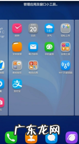 小米8怎么隐藏app图标,小米手机隐藏应用怎么设置回来