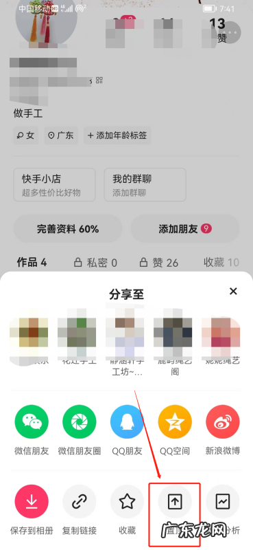 快手作品怎么永久置顶,快手怎么把作品置顶在自己主页