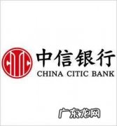 中信信用卡怎么看额度,中信信用卡怎么查额度