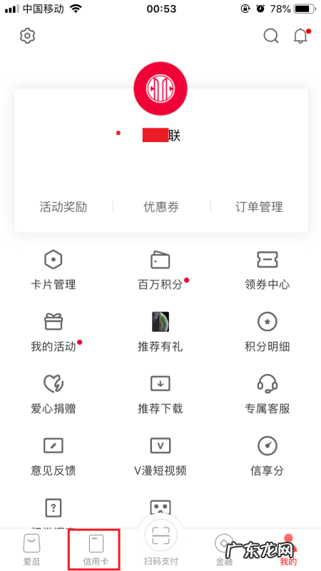 中信信用卡怎么看额度,中信信用卡怎么查额度
