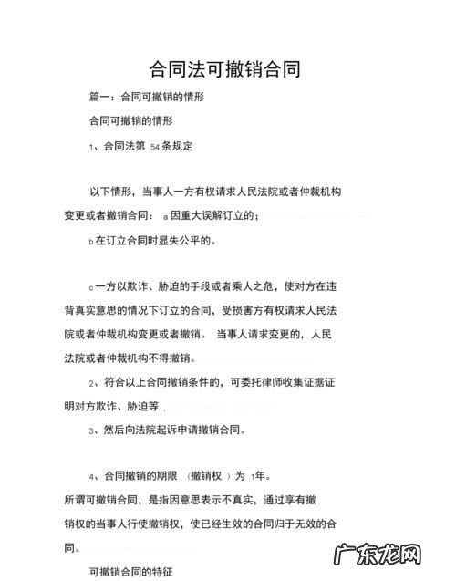 合同履行完毕能否撤销,解除租赁合同通知发出后对方不履行怎么办