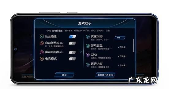 vivoy93怎么设置指纹,vivoy93怎么设置快捷