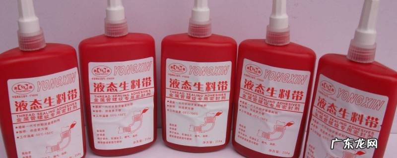 液体生料带多久通水 液体生料带多久可以放水