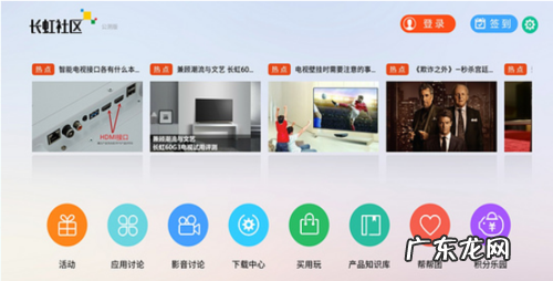长虹电视怎么软件,长虹电视怎么安装第三方软件