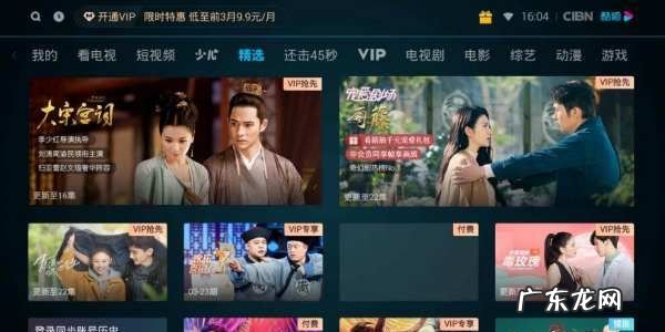 天翼iptv首页在哪里,天翼iptv首页打开酷喵app