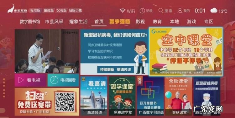 天翼iptv首页在哪里,天翼iptv首页打开酷喵app