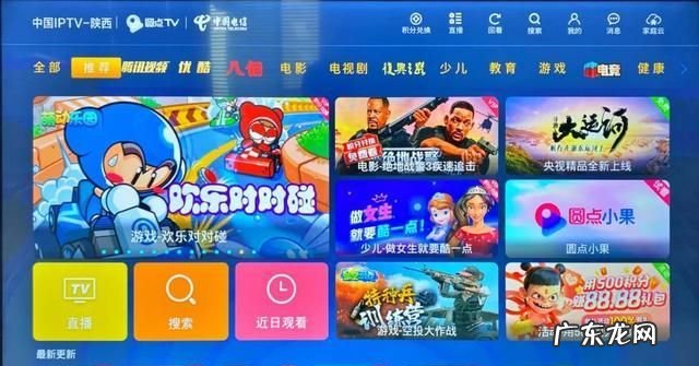 天翼iptv首页在哪里,天翼iptv首页打开酷喵app