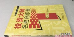 积累财富的名言,财富的名言
