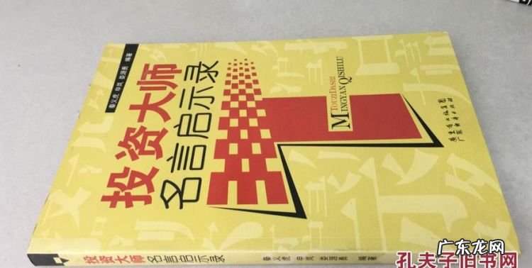 积累财富的名言,财富的名言