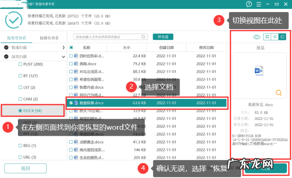 怎么样恢复刚刚删除的文件,怎样手动恢复已删除的文件