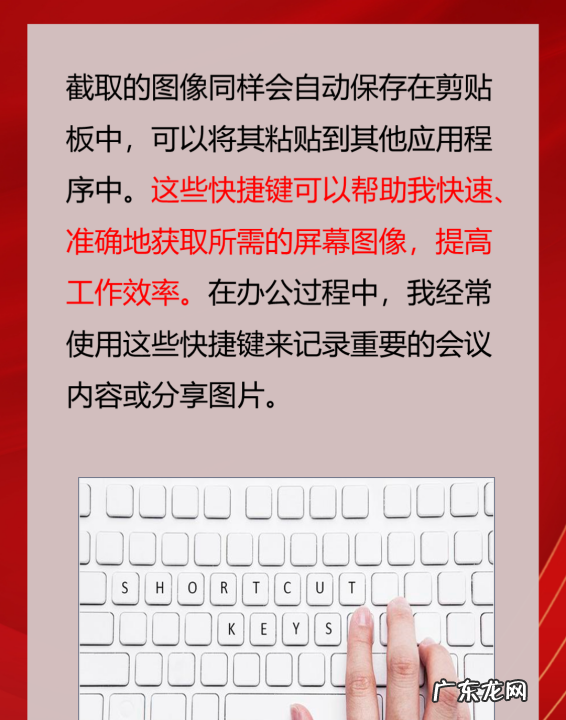 电脑快捷键截图按哪几个键,电脑截图快捷键ctrl加什么
