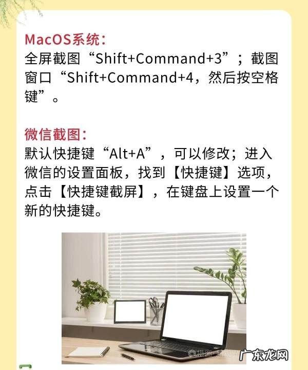 电脑快捷键截图按哪几个键,电脑截图快捷键ctrl加什么