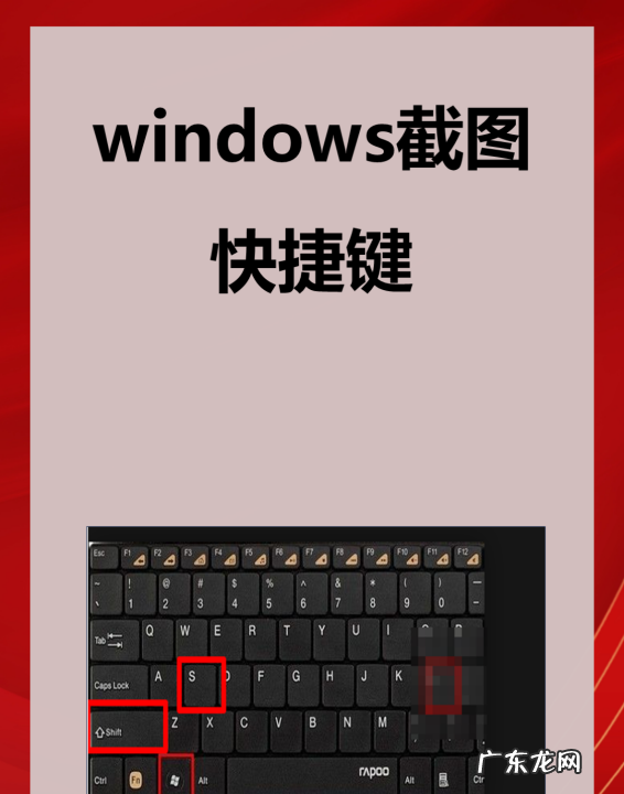 电脑快捷键截图按哪几个键,电脑截图快捷键ctrl加什么