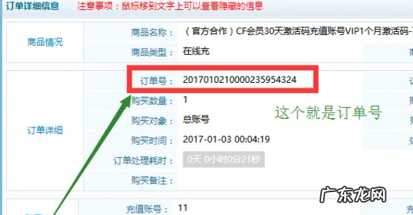 订单编号能查到物流,订单编号能查到物流信息