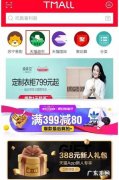 天猫的挑选服务是怎么回事,天猫选品的方法和技巧