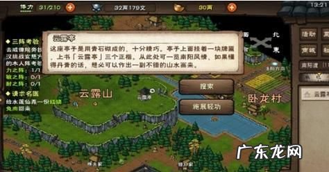 烟雨江湖叶神机在哪里,烟雨江湖黑凰羽怎么用