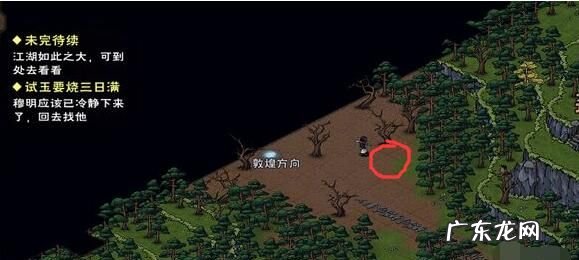 烟雨江湖叶神机在哪里,烟雨江湖黑凰羽怎么用